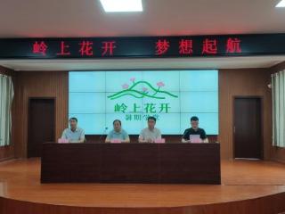 【千名大学生进千站】济南市莱芜区方下街道沈家岭村“岭上花开”暑期公益学堂顺利开班