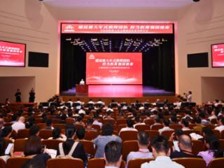“全国高校黄大年式教师团队”建设研讨会在吉林大学举行