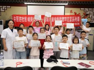 中医进社区 岐黄润童心——北京德胜门中医院中医药科普进社区活动顺利开展