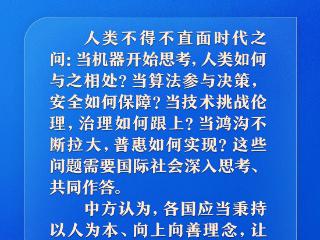 人工智能发展带来时代之问，习近平这样作答