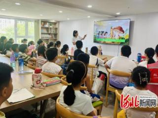 赵县开展“学中医小知识 养健康好习惯”快乐暑假活动