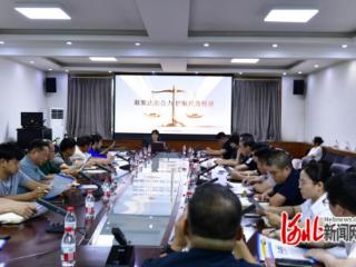 赵县开展入企普法宣讲暨银企对接活动