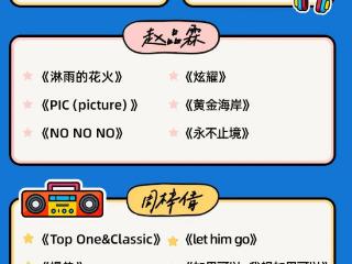 「如歌的旅程」“夏夜山海局”主题演唱会7月18日登陆崂山会场