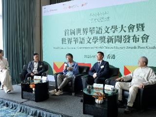 首届世界华语文学奖在港启动 总奖金400万港元全球征稿