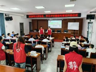以青春赴山海！湖北生态工程职业技术学院巴东暑期托管班开班