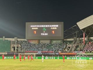 东北超｜第72 分钟点球命中！延边1-1扳平大连