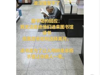 这是今年听过最动听的回复：读书是为了明辨是非，而不是让你高人一等———杭州图书馆一句回复刷屏，勾起10多年前旧闻依然让人肃然起敬