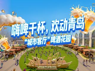 夏夜赴约！奥帆黄金步道南区“城市客厅”啤酒花园燃情启幕
