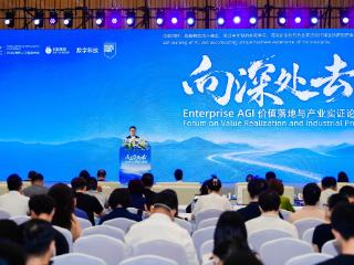 蚂蚁集团CEO韩歆毅：真正的企业级AI，需要扎根企业真实业务流程