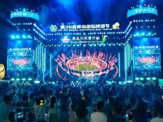 山海之间，人潮如沸：在崂山会场，读懂什么是“鲜活的人间烟火”
